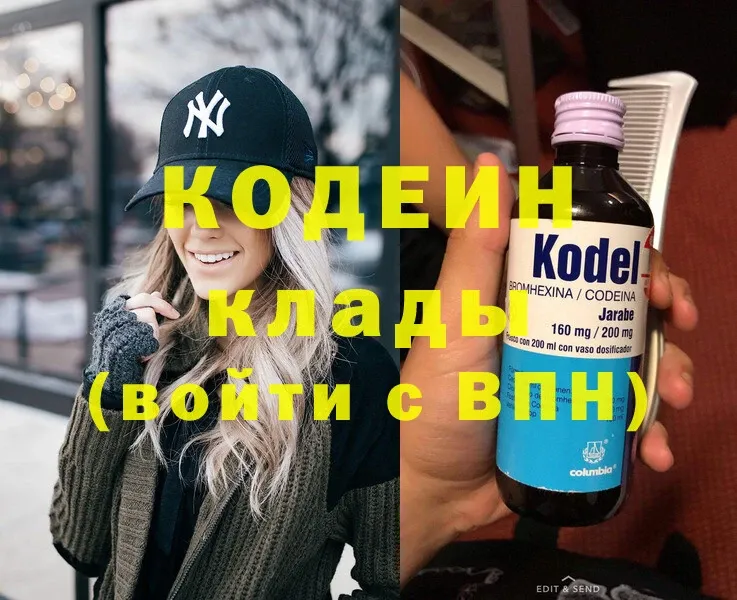 Кодеиновый сироп Lean напиток Lean (лин)  как найти наркотики  Карабаново 